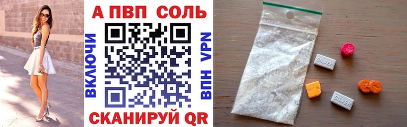 Купить где  Ясногорск  APVP Соль 