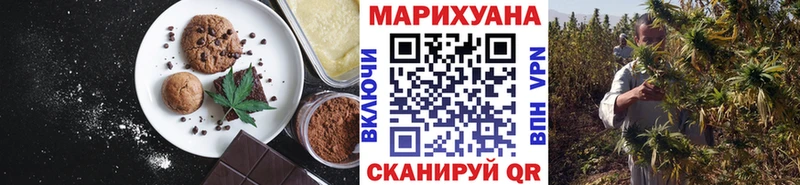 Печенье с ТГК конопля  Купить закладки  Ясногорск 