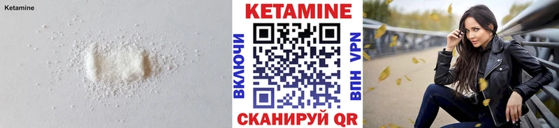 Кетамин VHQ Ясногорск