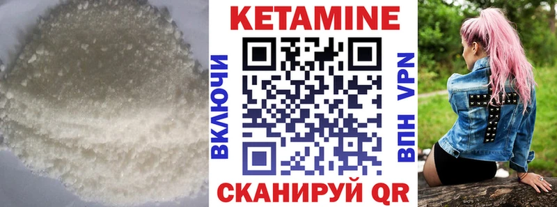 Кетамин ketamine  Купить где  Ясногорск 