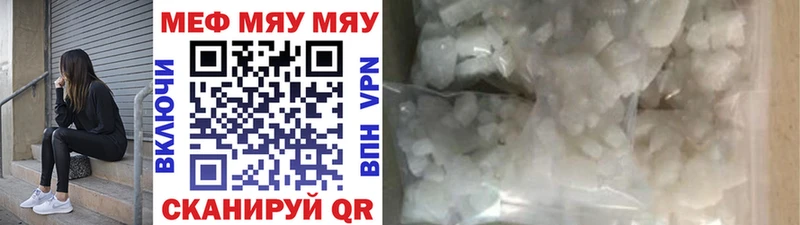 МЯУ-МЯУ 4 MMC  Купить закладки  Ясногорск 