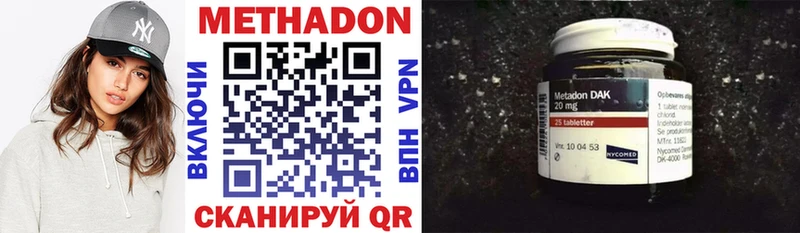 Купить где  Ясногорск  Метадон methadone 